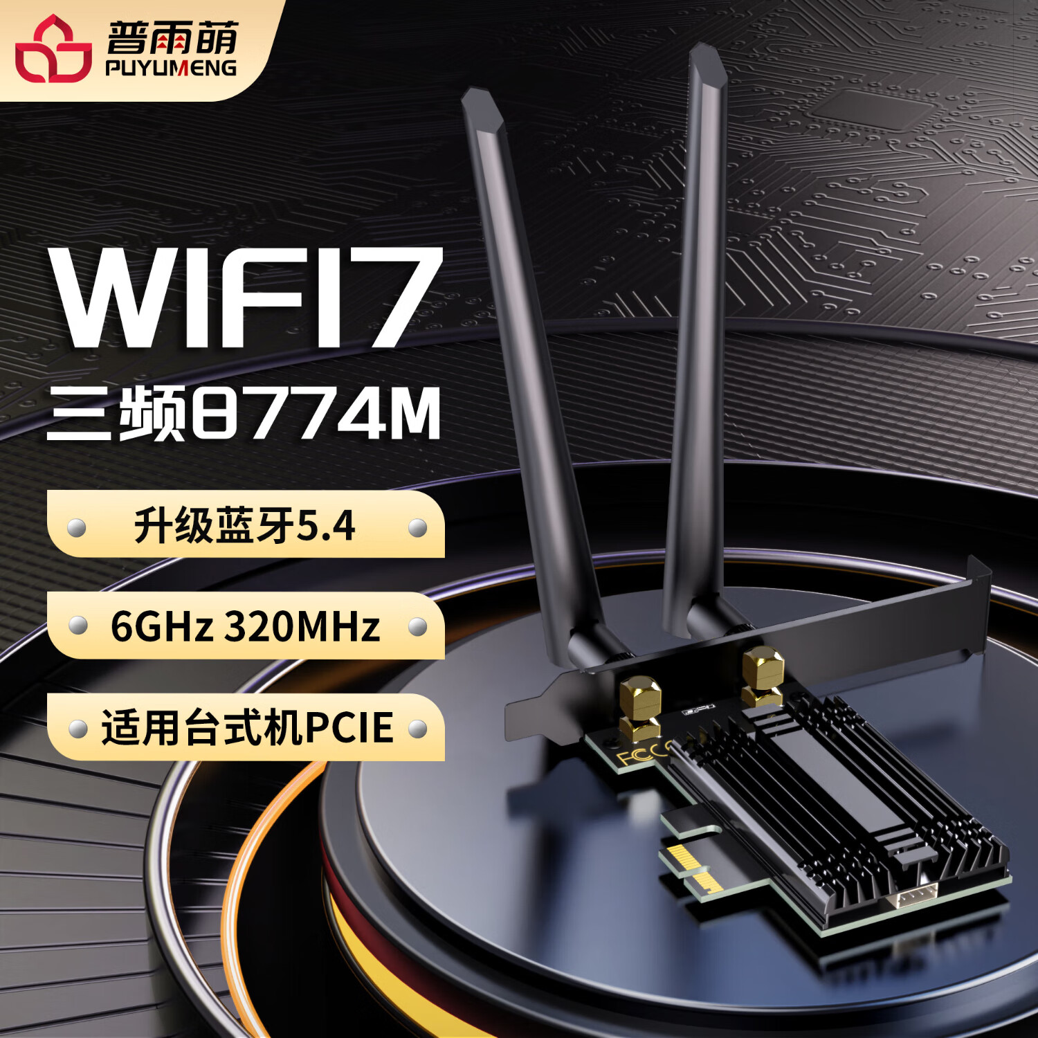 ������Intel AX210��Ƶǧ����������̨ʽ����Ϸ����U�� WIFI6E �ʼǱ�̨ʽ��������5.3��������ģ�� BE200̨ʽ��ɢ�ȿ�WIFI7��PCI-e�ӿڡ� 155.77Ԫ