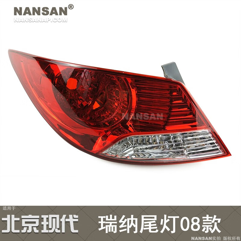 凯熙适用于北京现代瑞纳后尾灯总成08-13款瑞纳尾灯总成刹车灯罩n90 c