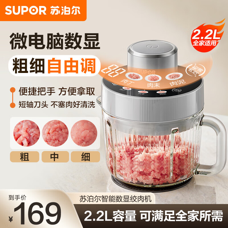 �ղ�����SUPOR����������õ綯�๦�� ���ڻ� ��������������������������ػ���ʳ�� JR75 2.2L 149Ԫ