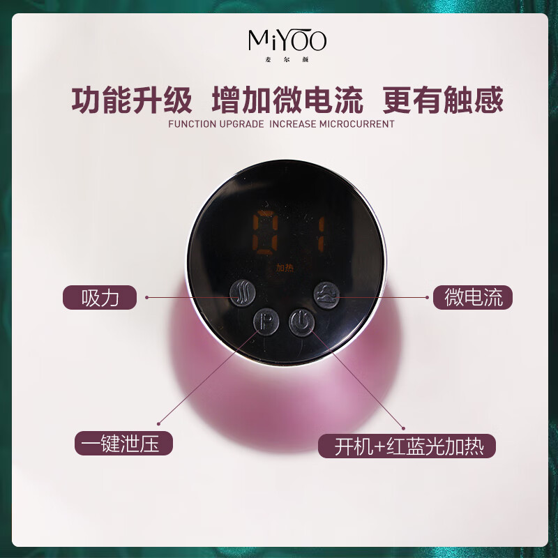 麦尔颜新年女生礼物豪华电动刮痧拔罐仪全身可用大功率拔罐器肩颈刮痧热敷按摩 35档豪华款刮痧拔罐仪【一套】