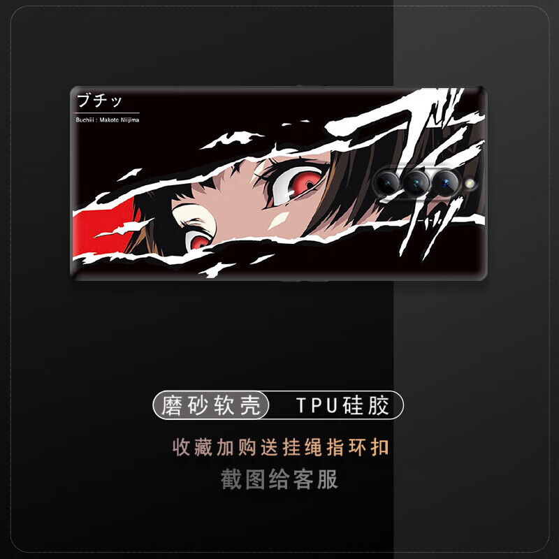 豆图努比亚红魔9pro手机壳女神异闻录p5适用9pro+?；ぬ鬃舨炙?spro包镜头雨宫莲8spro+不开孔二次元 女眼 红魔9 Pro
