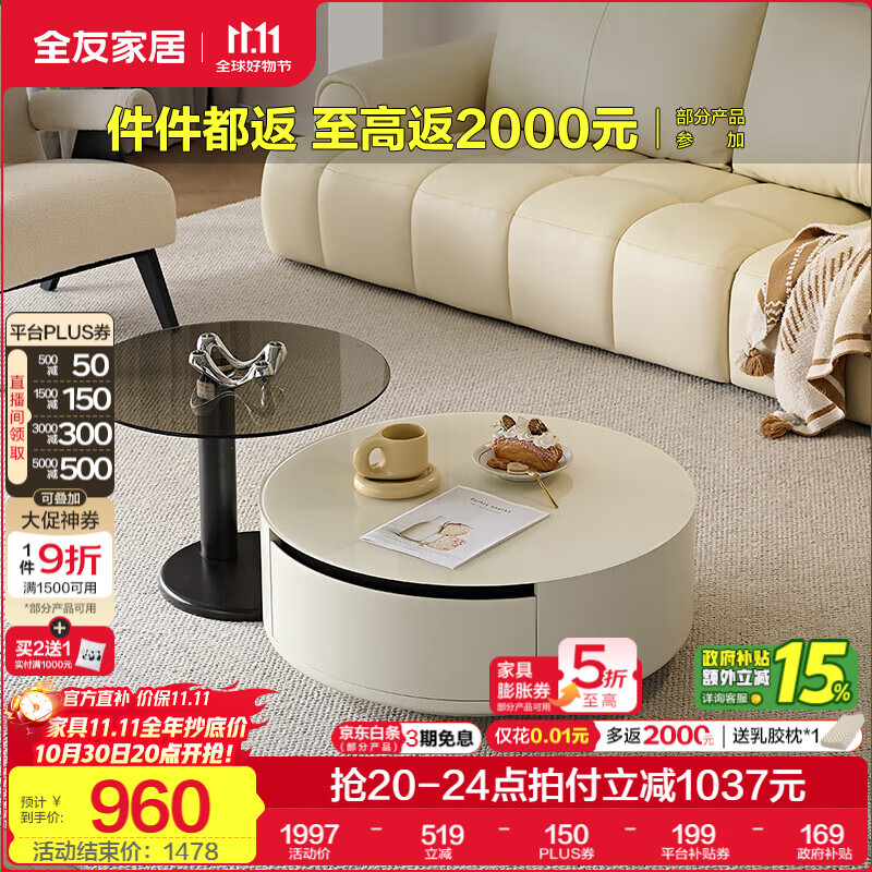 全友家居意式极简茶几客厅收纳储物柜子矮柜茶几电视柜组合套装家具 白色台面茶几+黑色边几 玻璃台面+氛围灯+隐藏式拉手