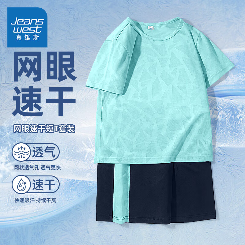 ���ڲ�������ά˹ͯװ��ͯ�˶���װ2025�¿�Ůͯ�ļ��ٸɶ���T����ͯ��˿͸��������װ ����Ůͬ����װ����/J��ɫ 130