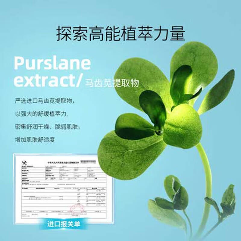 仁和维生素B5舒缓保湿滋润面霜补水维稳舒缓霜乳 【1瓶装】