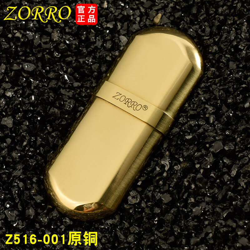 佐罗(ZORRO)煤油打火机战壕复古老式怀旧男士礼品打火机 Z516-077050 Z516-002青铜拉丝