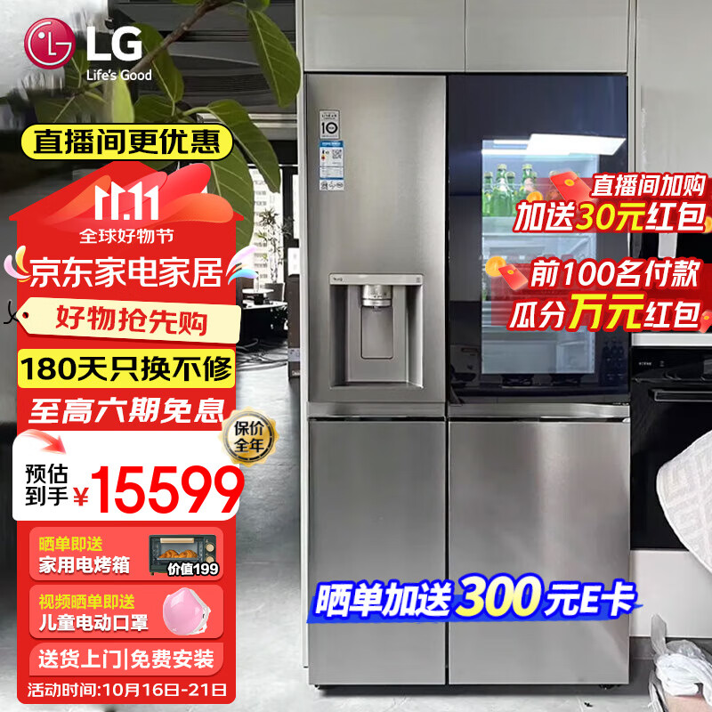 LG635L对开门冰箱 全自动制冰机一体机 风冷无霜节能变频净味养鲜 透视窗门中门超薄嵌入家用大容量 【透视窗制冰一体机】银色S651MB78B