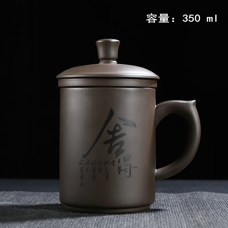 珍田阁宜兴带内胆紫砂杯男士个人专用陶瓷带盖茶水分离水杯马克杯泡茶杯 紫砂盖杯直身款（舍得）1个350ml