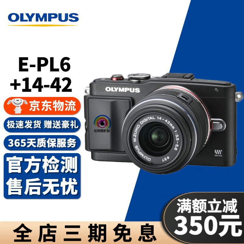 奥林巴斯 olympus 微单相机 4/3画幅相机奥林巴斯二手相机 e-pl6 14
