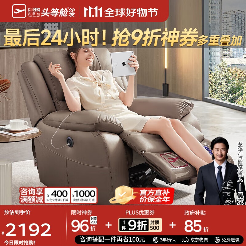 芝华仕（CHEERS）头等舱智能椅真皮沙发电动功能全明星实力单椅K135棕【京仓闪发】