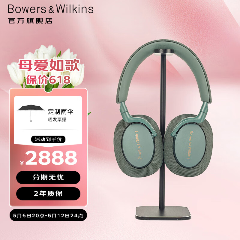 宝华韦健Bowers&Wilkins（B&W）Px7二代升级款无线HIFI头戴式蓝牙耳机 Px7S2e 智能主动降噪高音质音乐耳麦 松山青