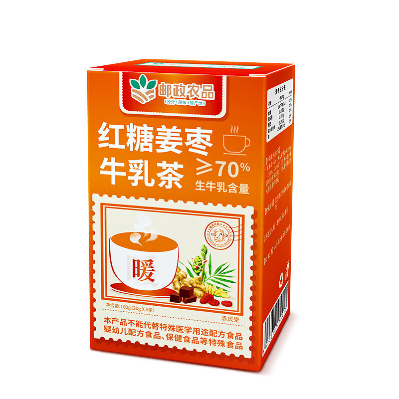 邮政农品红糖姜枣牛乳茶阿沙姆红茶奶茶粉冲泡热饮冲饮高钙高蛋白官方正品 邮政农品（红糖姜枣牛乳茶）1盒 100g（20g*5条）/盒