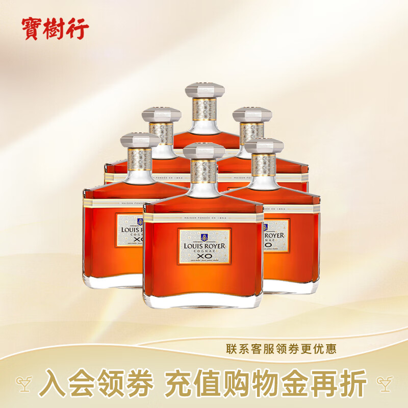 路易老爷（Louis Royer）【6支装】宝树行 路易老爷xo700mL*6 原装进口洋酒干邑白兰地 700mL 6瓶