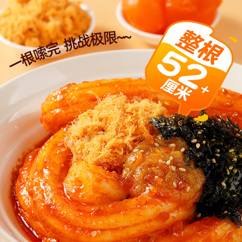 阿宽 一根粉耗子【组合6袋】咸蛋黄3袋+甜辣味3袋 