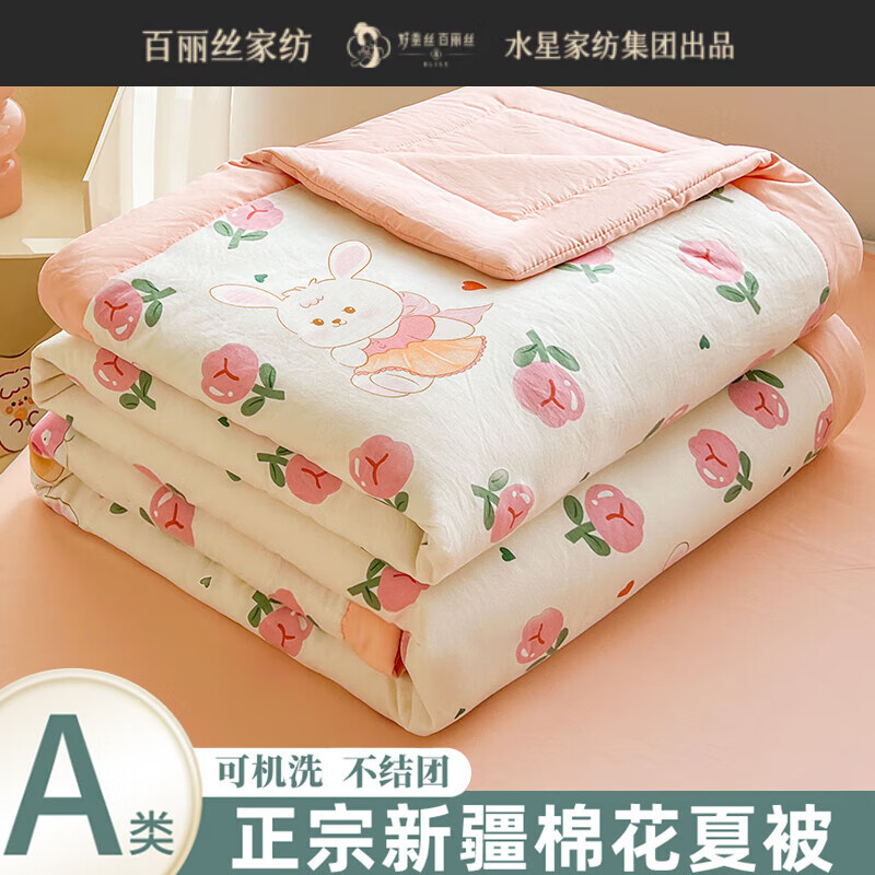 百麗絲水星家紡出品新疆棉花被可機洗夏涼被空調被單雙人夏季薄被子學(xué)生 曼塔玫瑰 200x230cm
