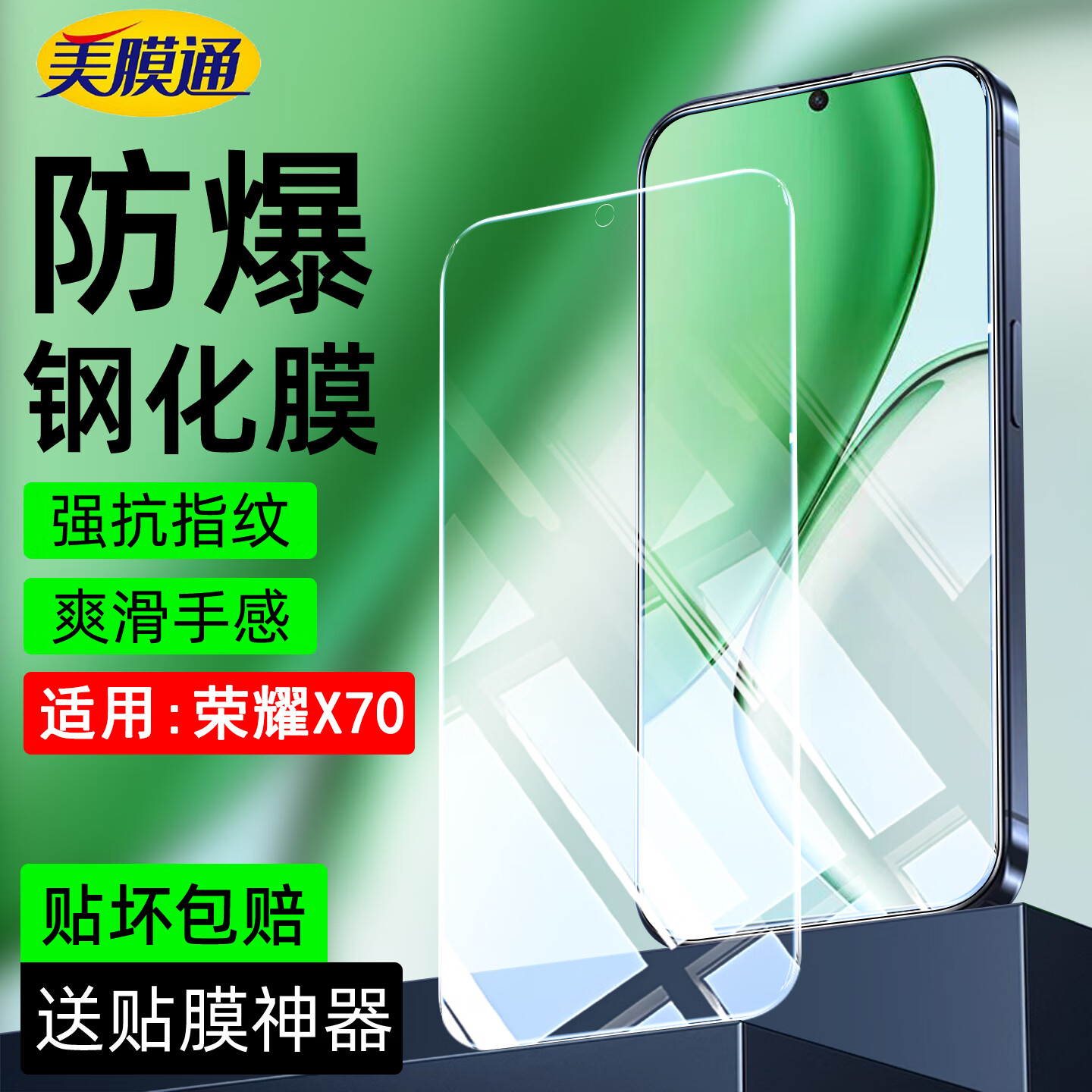 序洲适用荣耀X70钢化膜MTN-AN00全屏幕覆盖X70华为HONORX70手机保护贴膜高清护眼抗蓝光防爆防摔抗指纹 2片【高清纳米钢化膜】防爆抗摔 荣耀X70