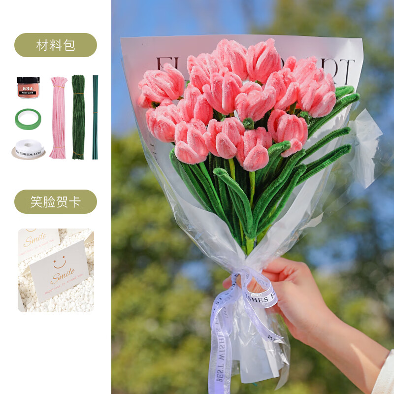 扭扭棒花束手工diy材料包生日礼物女生母节送妈妈制作的小礼品 【预计