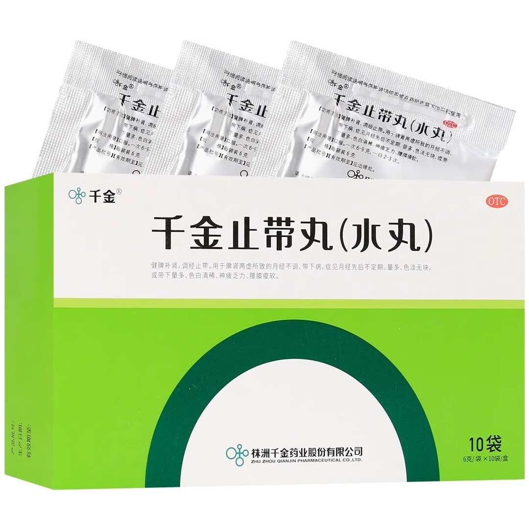 千金止带丸6g*10袋健脾补肾调经止带脾肾两虚月经不调带下病症见月经