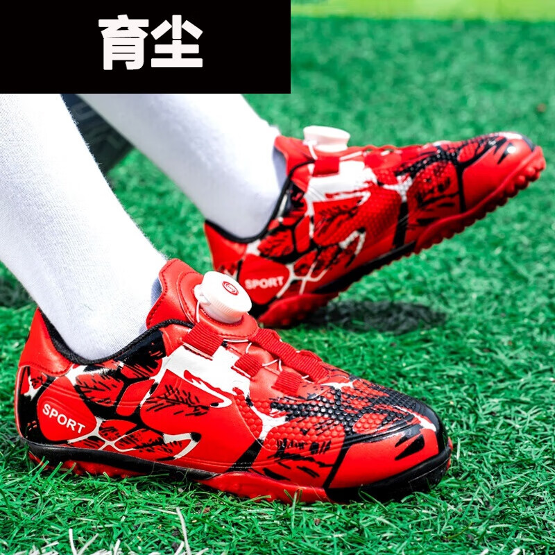 育尘小学生足球鞋男童秋季中大童tf碎钉儿童专用运动球鞋防滑旋转纽扣