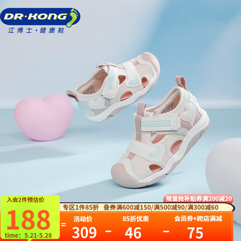 江博士学步鞋 夏季男女童舒适休闲潮流儿童凉鞋B14242W007粉红/蓝 25