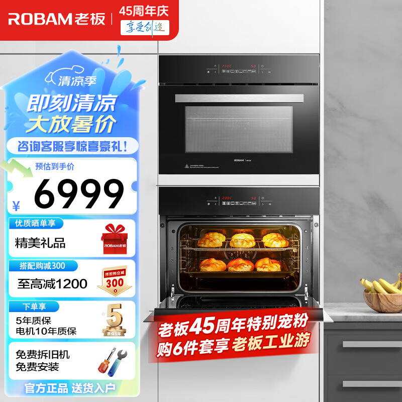 老板(Robam)嵌入式蒸烤套餐R073X+S273X嵌入式烤箱靠谱吗？体验一说真实感受-图片3