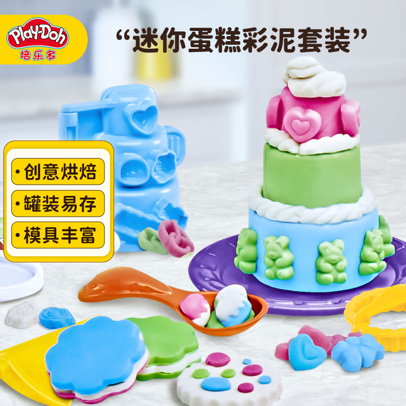 孩之宝(hasbro)培乐多彩泥橡皮泥模具安全手工儿童玩具礼物 迷你蛋糕