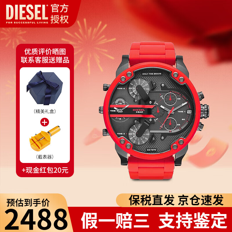 迪赛手表潮流欧美腕表明星同款情人节送男友礼物大表盘硬汉风 dz7370