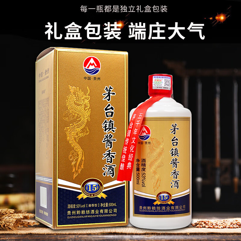 酱鸿春贵州黔赖坊茅台镇酱香酒53度高度粮食白酒500ml整箱6瓶送礼礼盒装 53度 500mL 6瓶