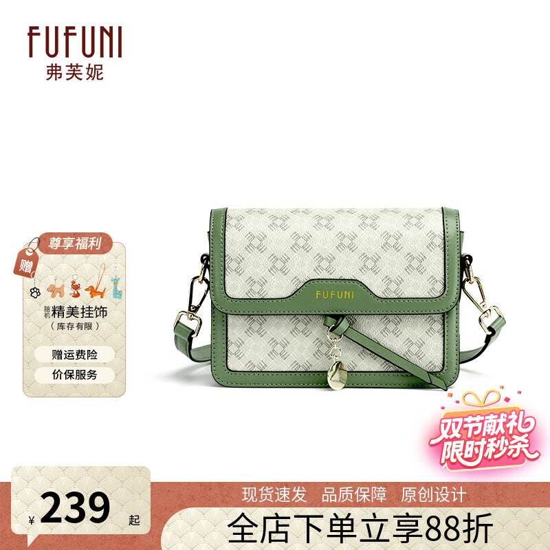 FUFUNI弗芙妮国庆出行包现货速发2025新款时尚老花小方包女包包单肩包女斜挎包 筠绿-赠精美挂饰