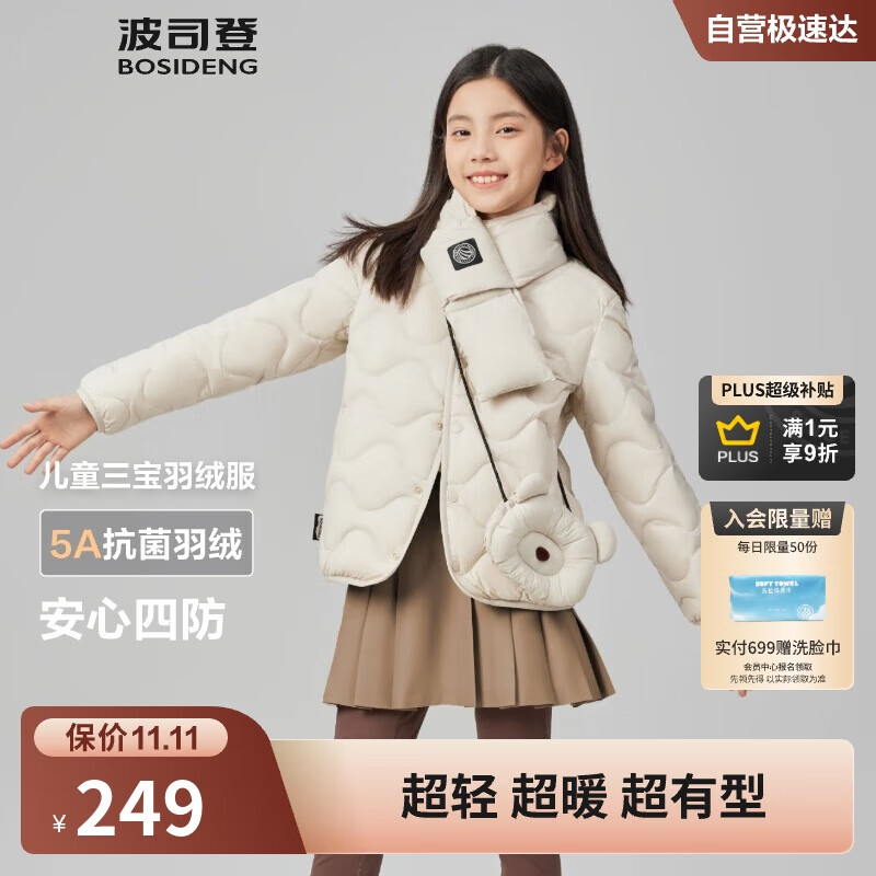 波司登25年秋季羽绒服鸭绒男女儿童5A抗菌四防合体短款轻薄外套