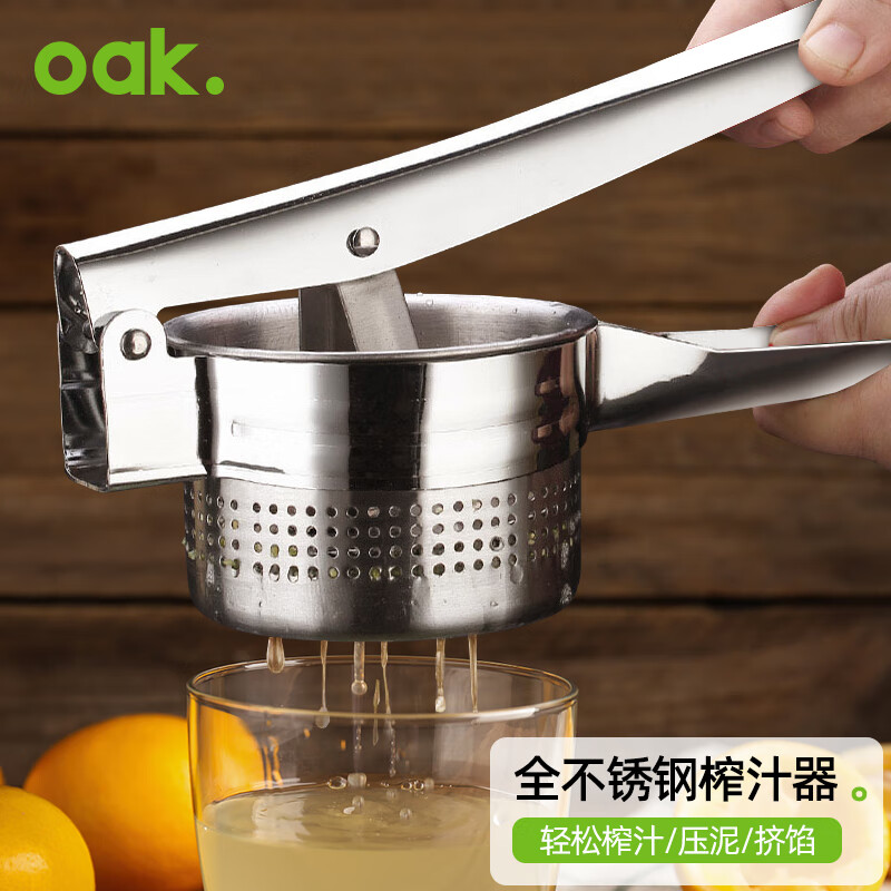欧橡（OAK）手动榨汁机橙汁压榨神器手压式柠檬夹家用渣汁分离果汁机C1517