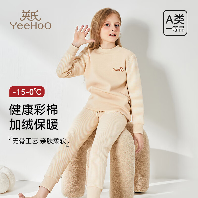 Ӣ�ϣ�YEEHOO����ͯ��ů���¡���Ȼ�л����ޡ����޼Ӻ��ﶬA���������˯����װ 450g�-Ůͯ���ƿ� 130 99.5Ԫ