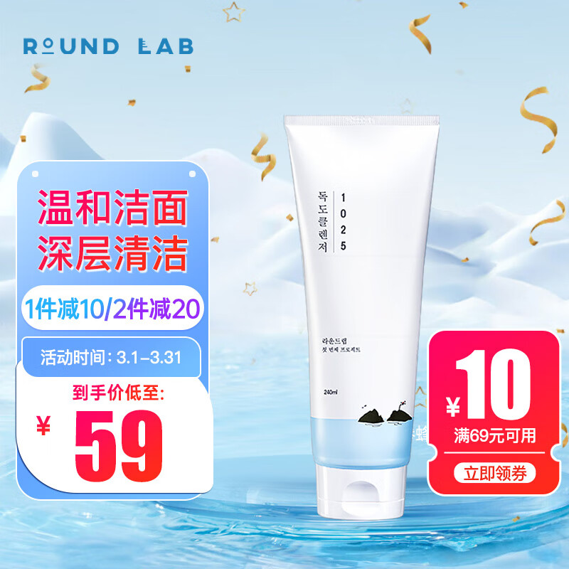 柔恩莱(round lab)独岛洗面奶氨基酸洁面乳240ml深层清洁控油去黑头