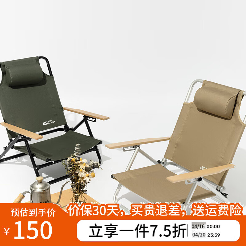 户外折叠椅 NX21665026