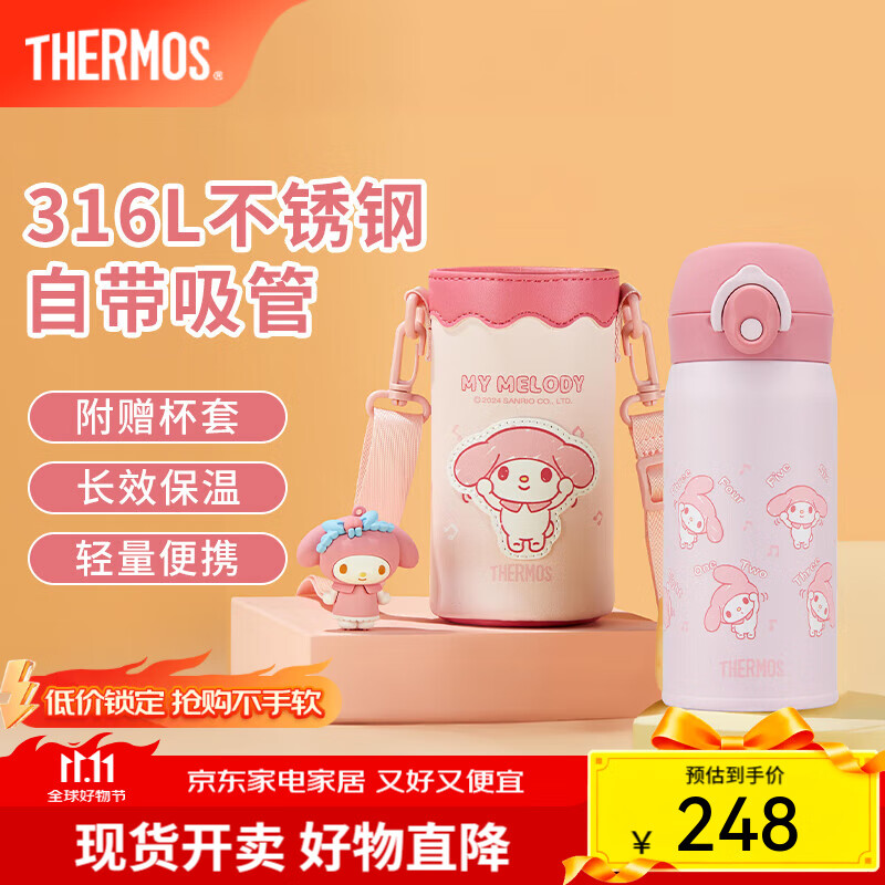 膳魔师（THERMOS）三丽鸥联名保温杯咖啡杯学生杯子男女便携水杯美乐蒂系列生日礼物 保温吸管杯 350ml 内附杯套