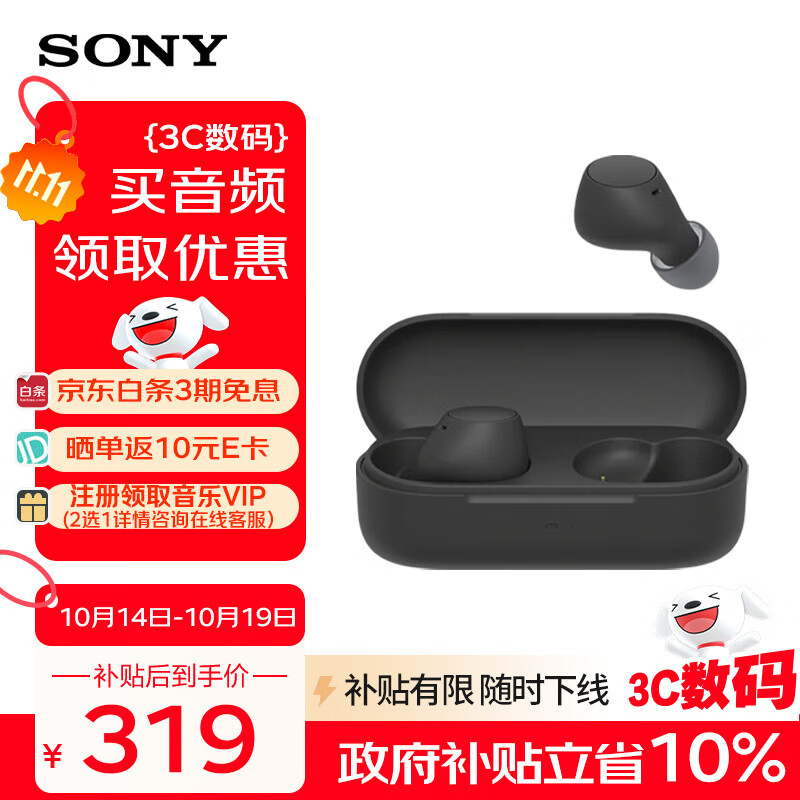 ᣨSONYWF-C510 IPX4㳤 ָ֧ͨ5.3 ɫ