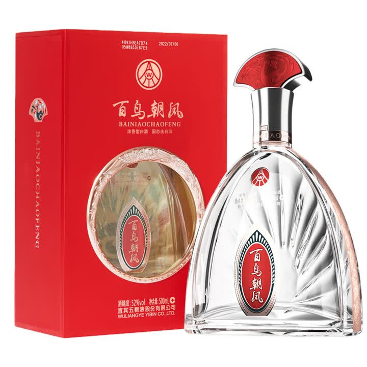 五粮液浓香型白酒 宜宾总厂生产 婚庆喜酒商务宴请用酒 52度 500mL 2瓶 带1礼袋