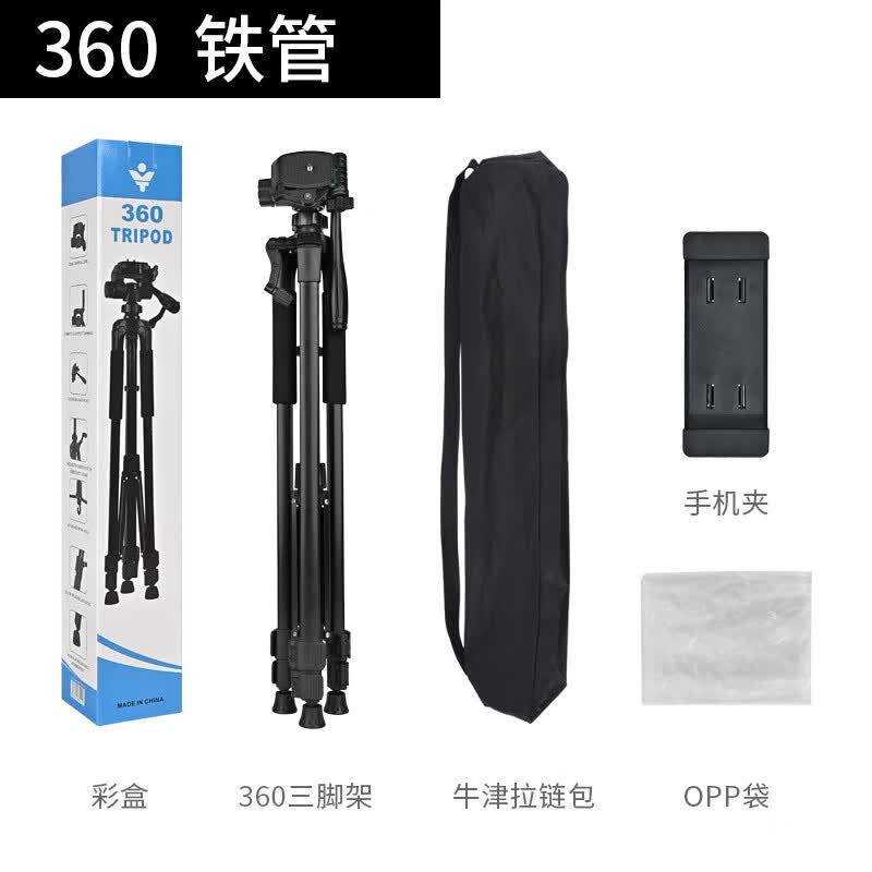 埠帝相机三脚架单反手机三角架户外便携微单脚架拍照专业摄影摄像机适用直播照相机 360铁管三脚架彩盒布袋手机夹不