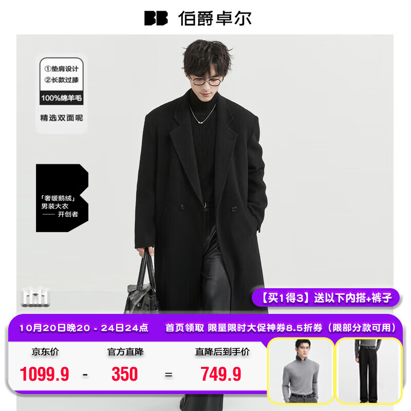 伯爵卓尔【垫肩设计长款过膝】全羊毛双面呢大衣100%男士2025秋冬通勤外套 月夜黑 【常规款-无内胆】 XL (建议145-160斤)