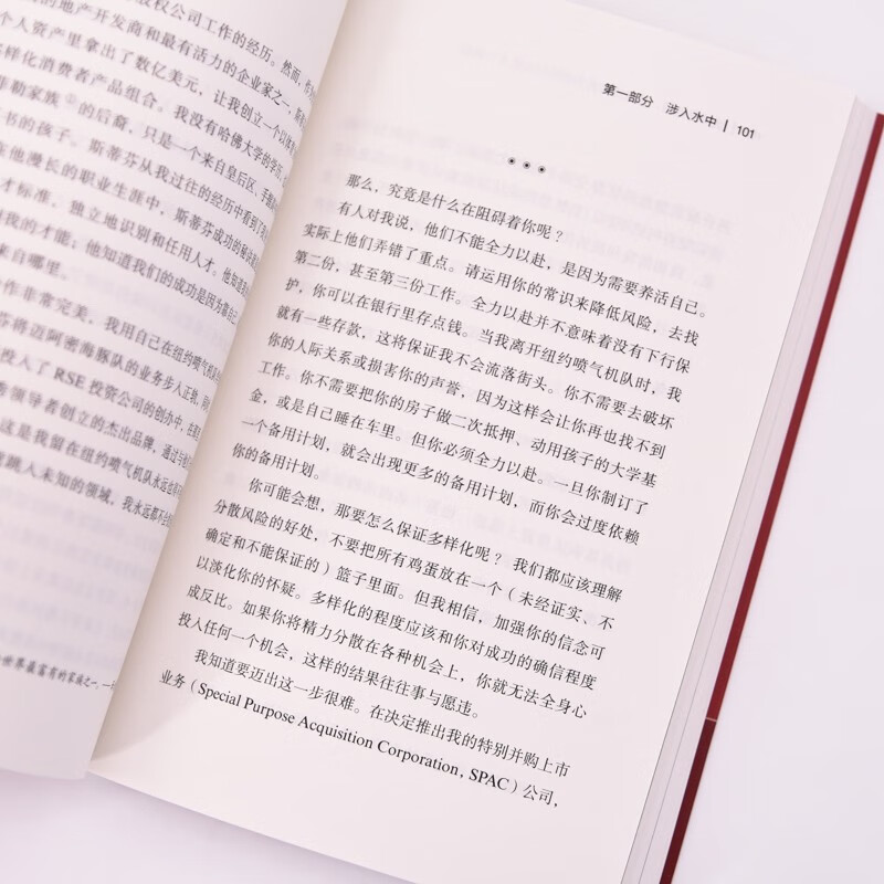 烧掉你的船：将焦虑转化为积极行动的9个策略（智元微库出品）详情图