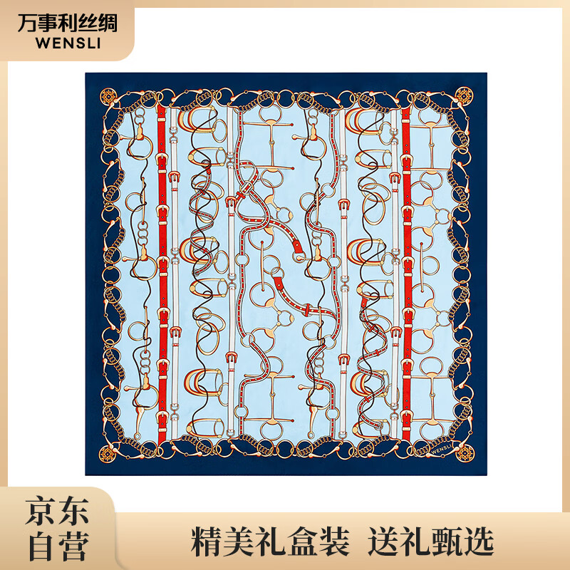 万事利wensli真丝丝巾女士中方巾桑蚕丝领巾送妈妈母亲女友七夕情人节