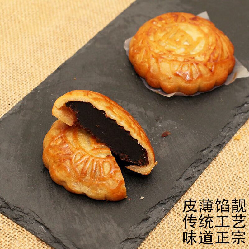 xywlkj連州特產(chǎn)星子豆沙餅廣式月餅紅豆餡餅8個(gè)裝新星豆沙餅2份 豆沙8個(gè)