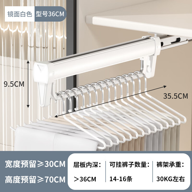 萌依兒（Mengyier）淺衣柜掛衣桿頂裝伸縮淺衣柜掛衣桿柜內(nèi)抽拉式伸縮衣架頂裝豎向縱 鏡面防滑桿-36cm白【雙軌加強(qiáng)承