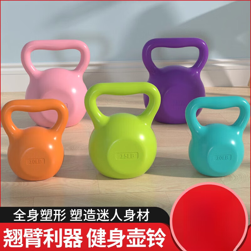 漁智友鯉壺鈴男女士健身家用啞鈴競技?jí)剽徢蛱釅?LB磅器15/20/10公斤 6.8kg 果綠色15磅【約】送護(hù)手 【特促】硬試壺鈴