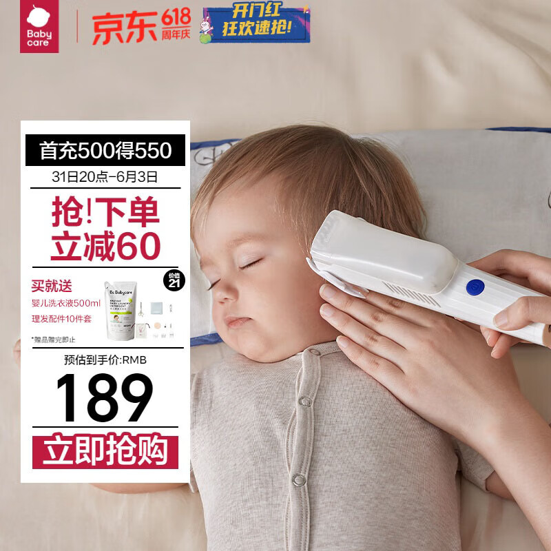 babycare婴儿理发器低音自动吸发儿童剃头发电推子剪发新生儿宝宝专用