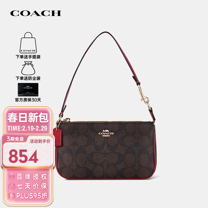 蔻驰（COACH）女包奢侈品Nolita麻将包手拿零钱包C3308【品牌直供】