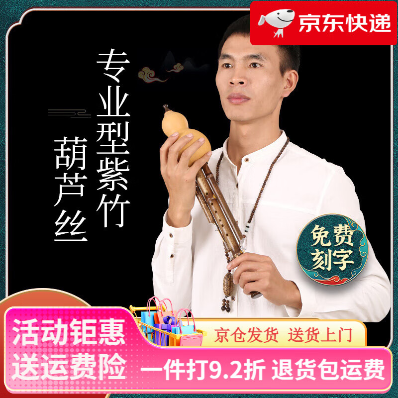 滇南古韻葫蘆絲降b調成人用演奏型葫蘆絲樂(lè )器降B調C調小DAGF調成人小朋友 演奏型小D調