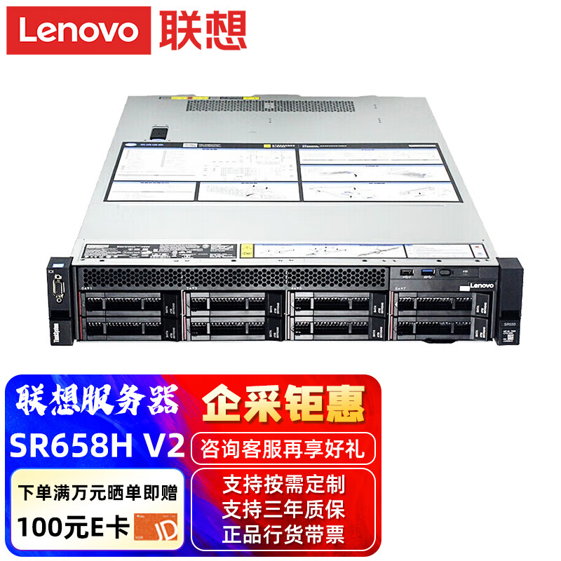 联想【SR658H V2】1*7285/4*64GB/5*960G/RAID：2GB/2*750W