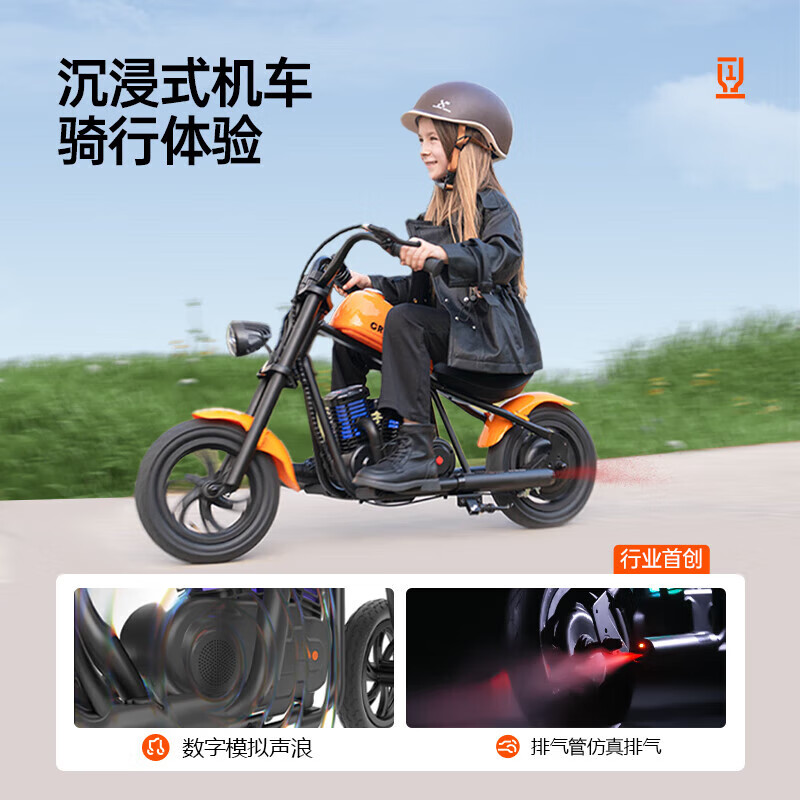 暴风骑士儿童电动摩托车小哈雷两轮电动车代步平衡车玩具童车尊享版C12橙 【探索版暴风橙】送正版酷骑护具五件套