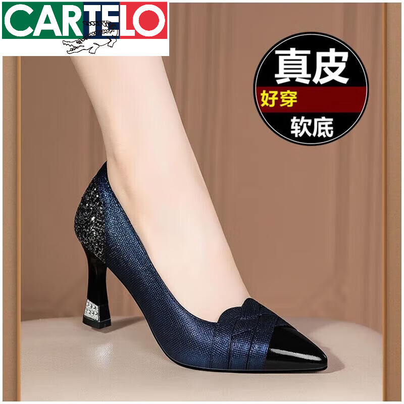 卡帝乐鳄鱼(CARTELO)真软皮细跟气质高跟鞋女2026年新款水钻尖头气质单鞋四季鞋 蓝色 7cm 36