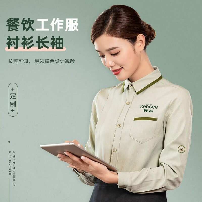 北羅高端餐飲服務(wù)員工作服秋冬款長袖襯衫西餐奶茶咖啡廳酒吧前臺套裝 YL領(lǐng)加邊襯衣-青色 XL